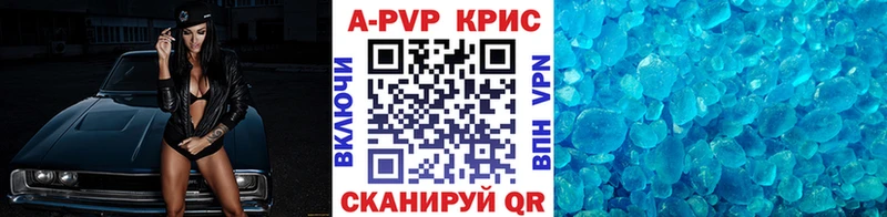магазин продажи наркотиков  Вольск  APVP крисы CK 