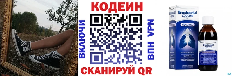 Codein Purple Drank  Вольск 