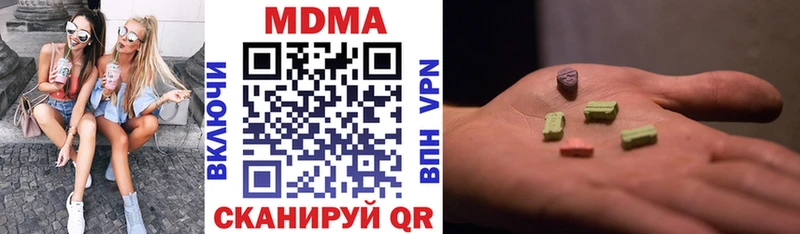 MDMA кристаллы  где найти наркотики  Вольск 