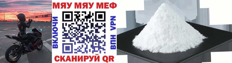 МЕГА зеркало  Вольск  МЯУ-МЯУ mephedrone 
